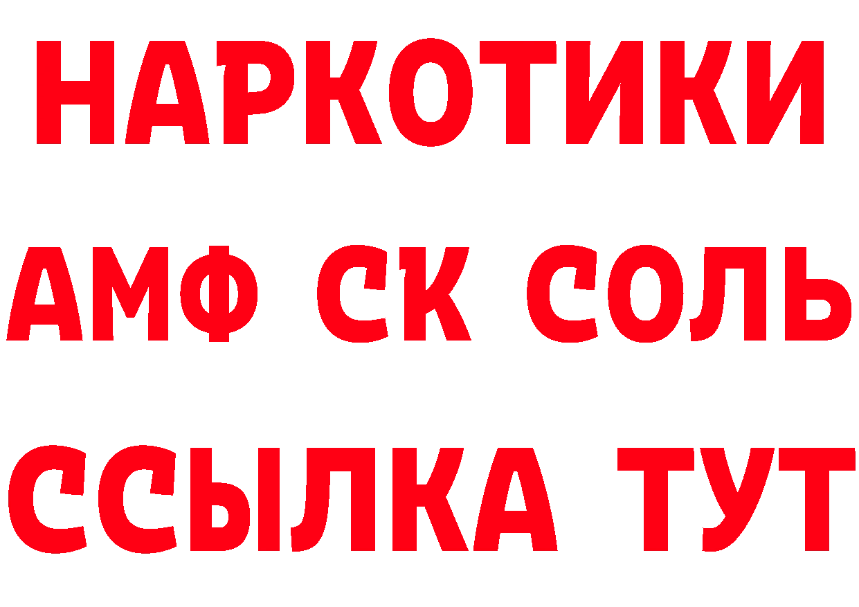 БУТИРАТ оксибутират ССЫЛКА нарко площадка mega Минусинск